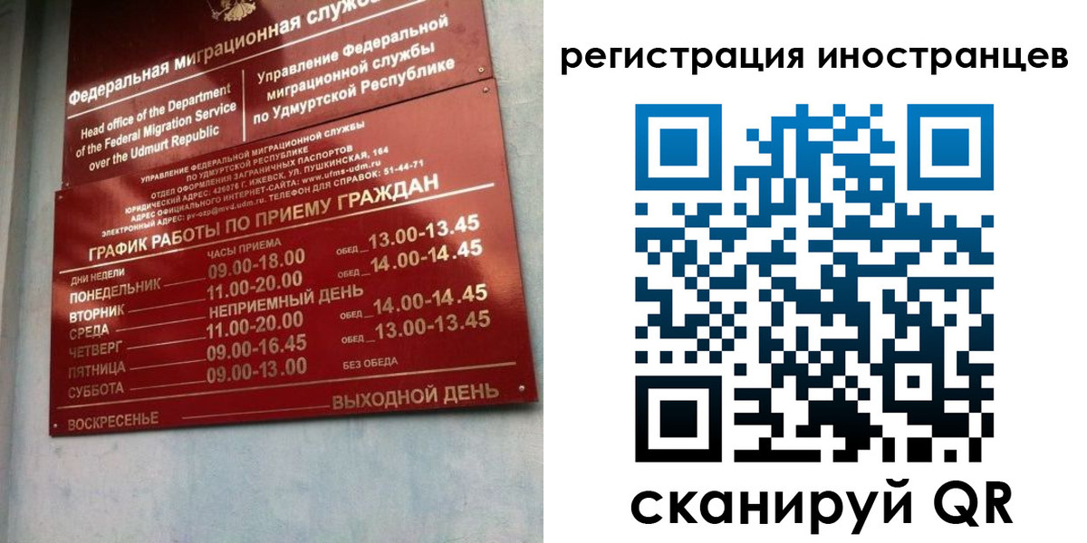 временная регистрация поиск в Свирске